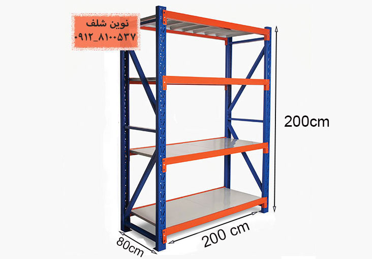 ست قفسه راک بازوی 200 سانتیمتر عمق 80 سانتیمتر ارتفاع 200 سانتیمتر