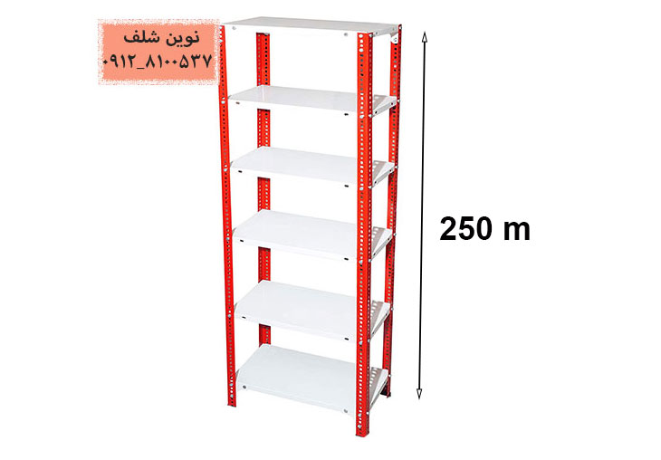 ست قفسه پیچ و مهره ای با نبشی قرمز و صفحه سفید به ارتفاع  2/5 متر